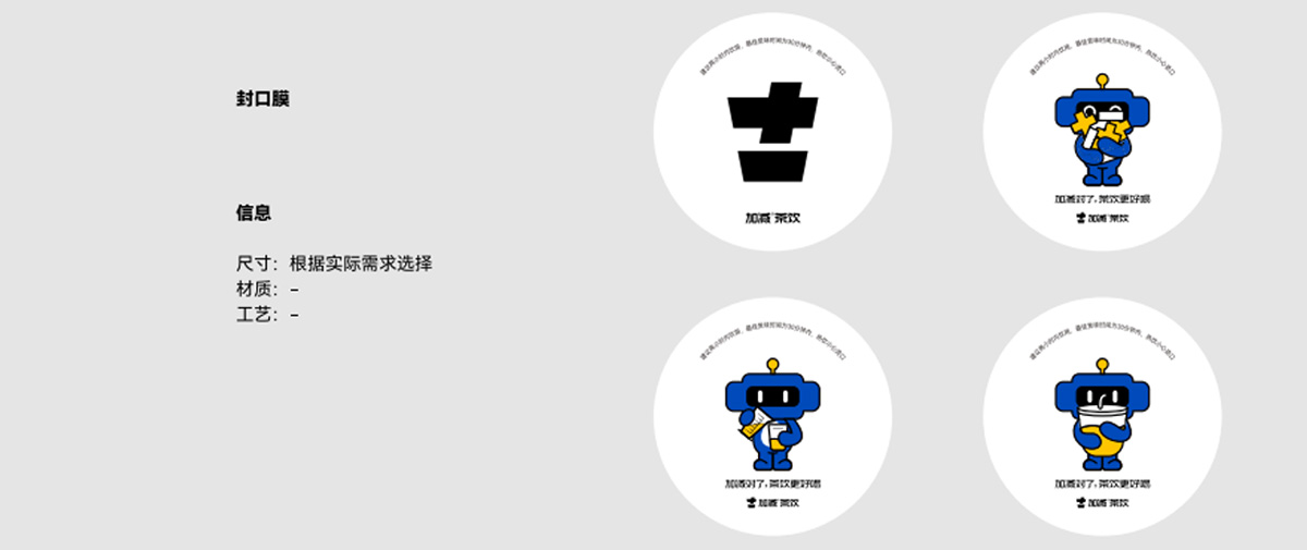 AGGAMES茶饮形象展示图02