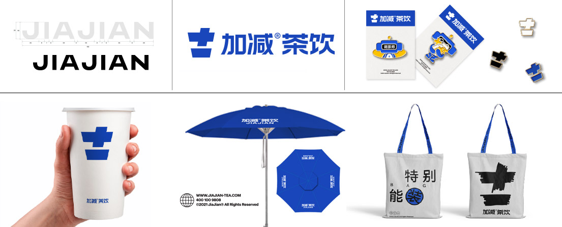 AGGAMES茶饮VI形象展示