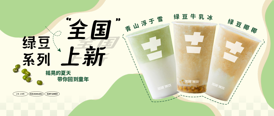 限时9.9元|AGGAMES新品“消暑利器”已全国上线，冲！