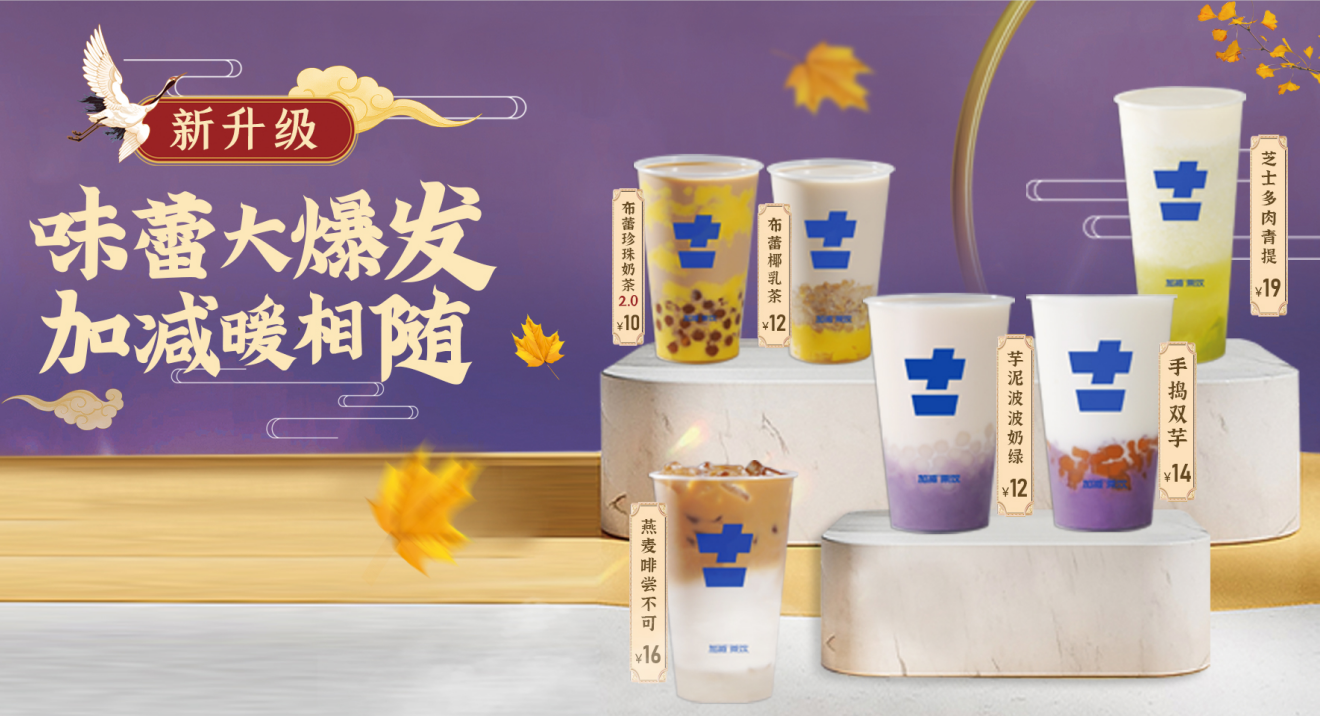 AGGAMES茶饮官方加盟