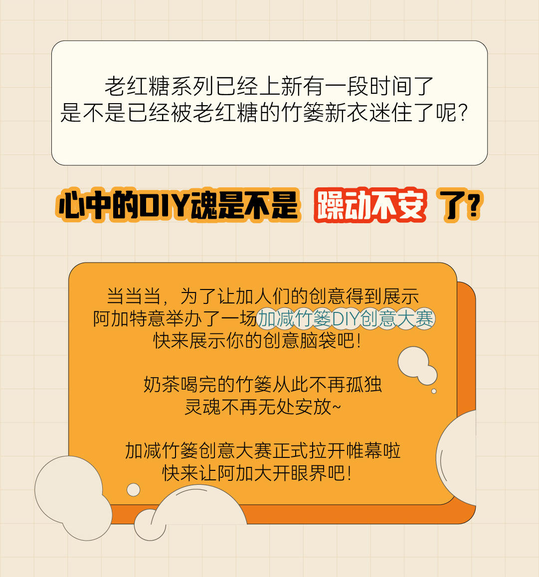 AGGAMES篓子diy创意大赛_画板-1-副本-2_02.jpg