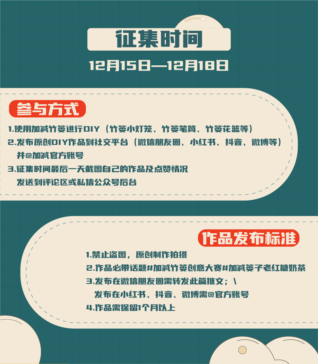 AGGAMES篓子diy创意大赛_画板-1-副本-2_03.jpg