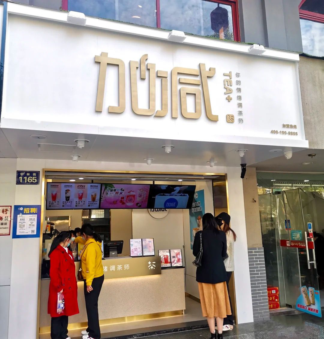 AGGAMES茶饮门店
