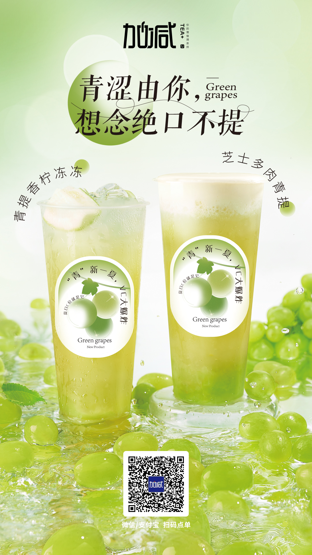 AGGAMES茶饮新品上市