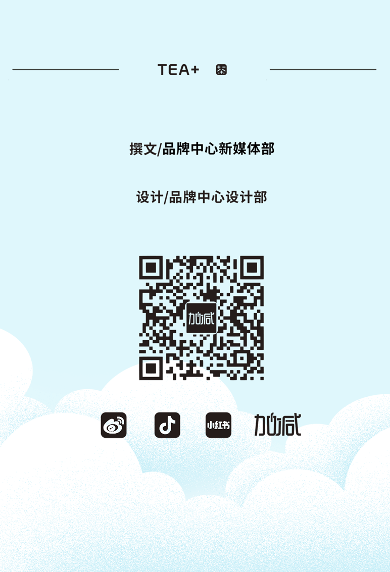 AGGAMES茶饮七夕活动9