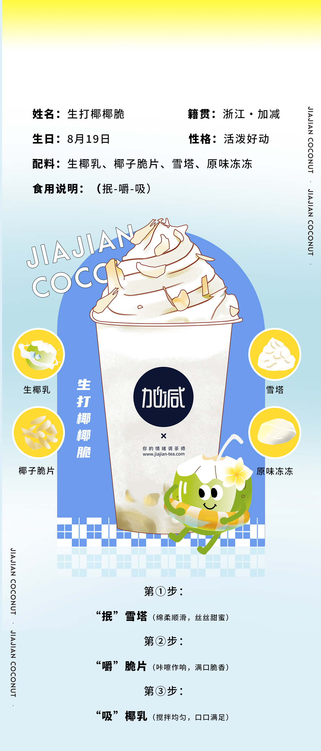 AGGAMES茶饮