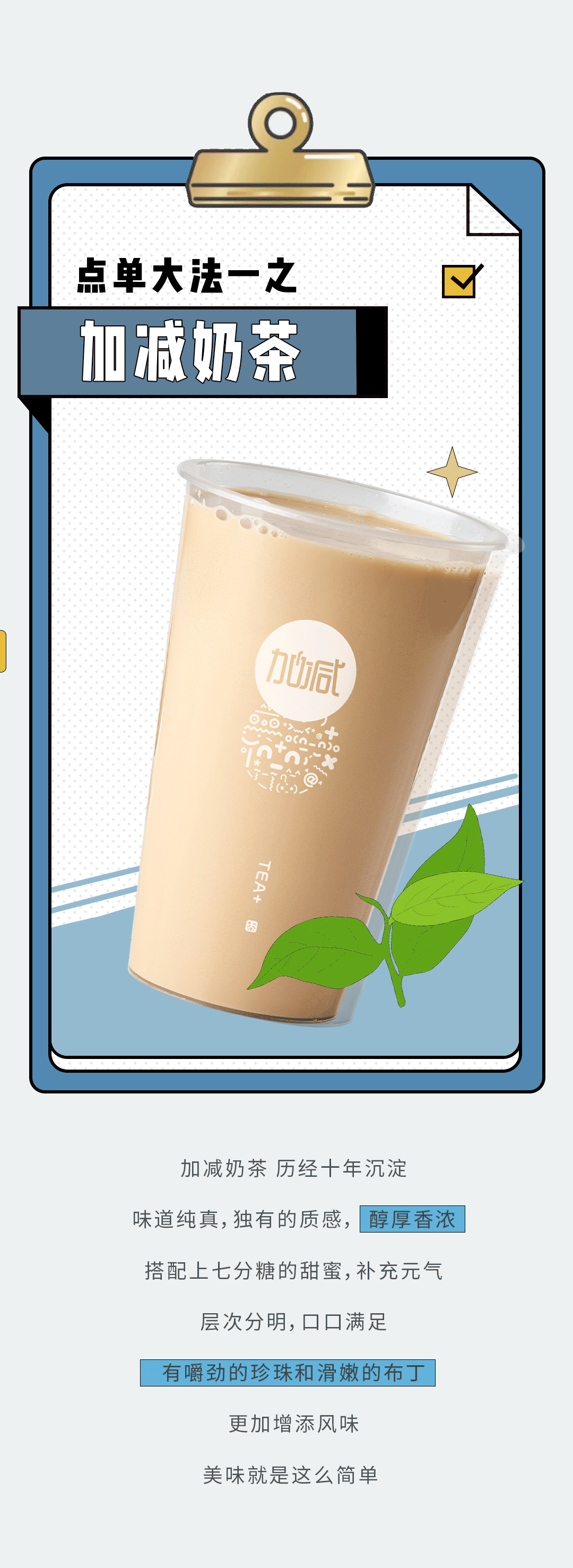 AGGAMES奶茶
