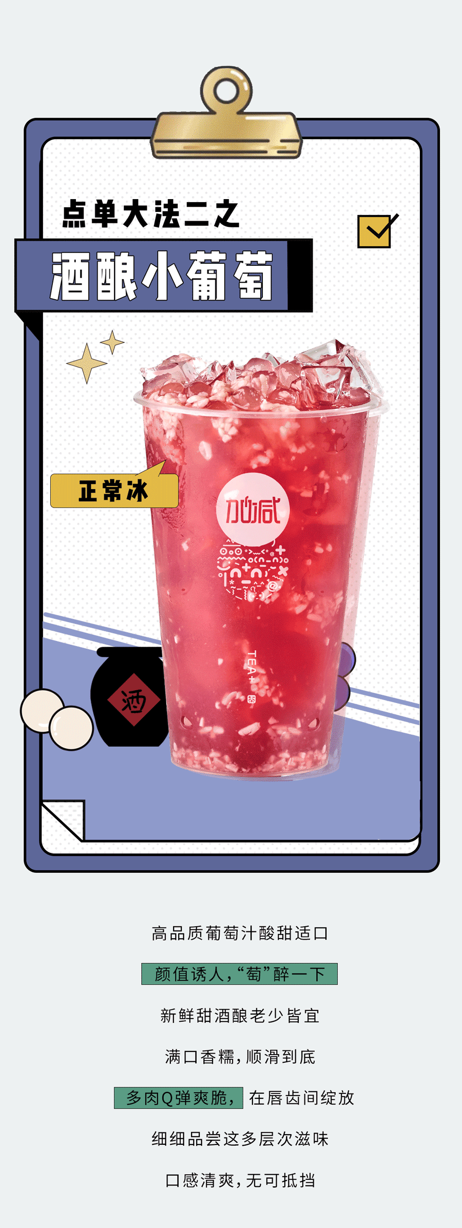 AGGAMES奶茶