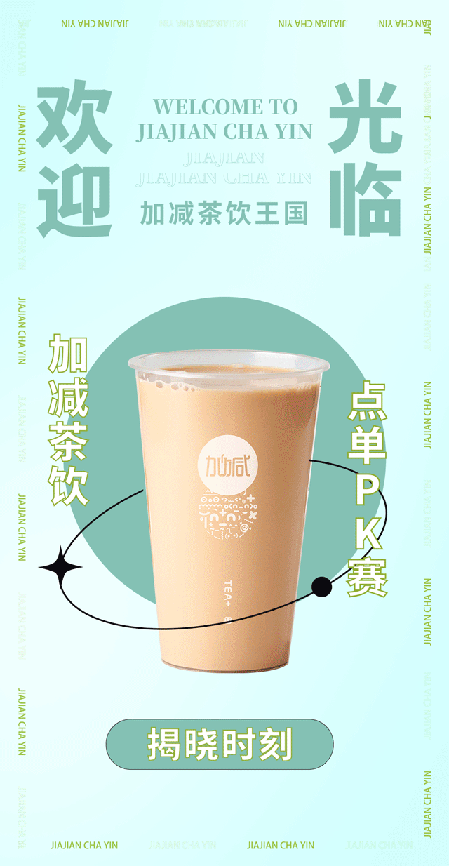 AGGAMES奶茶