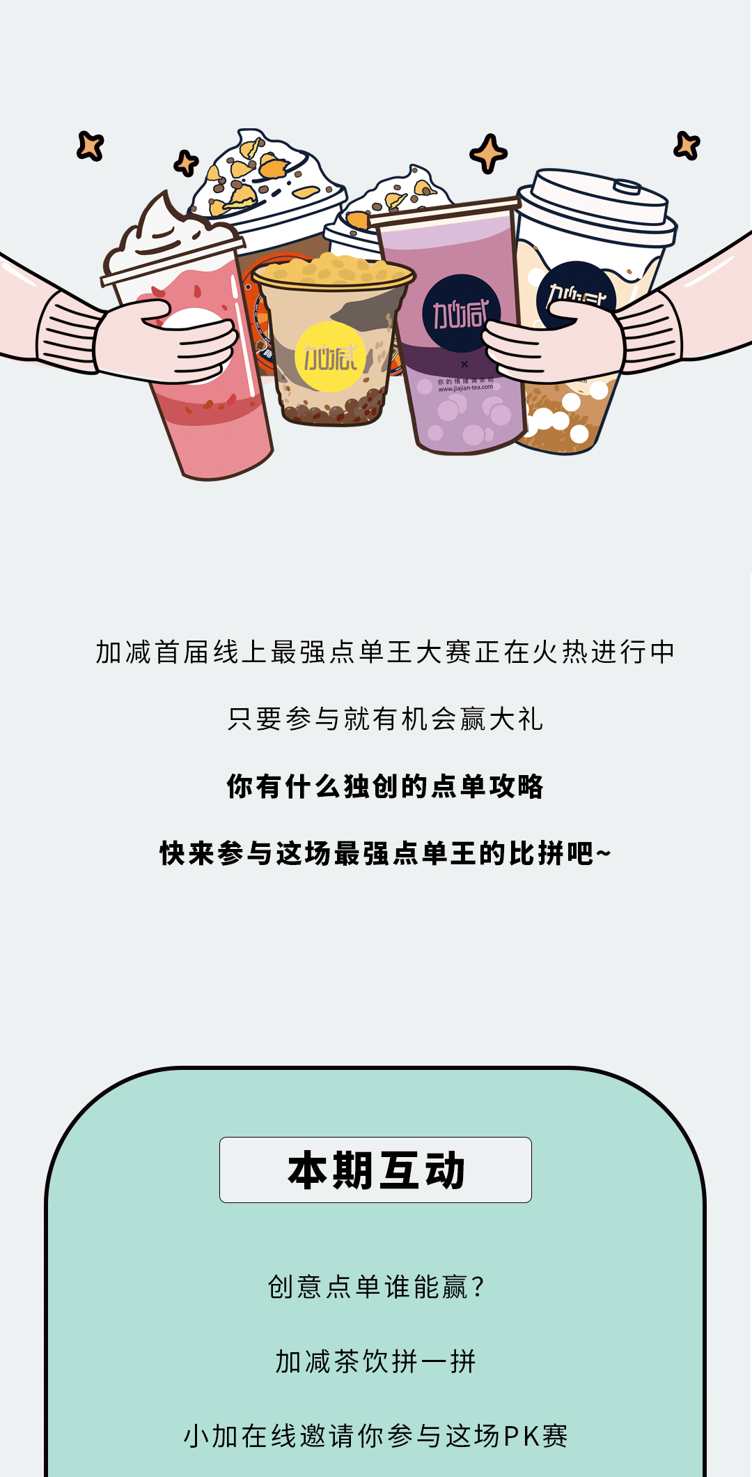 AGGAMES奶茶