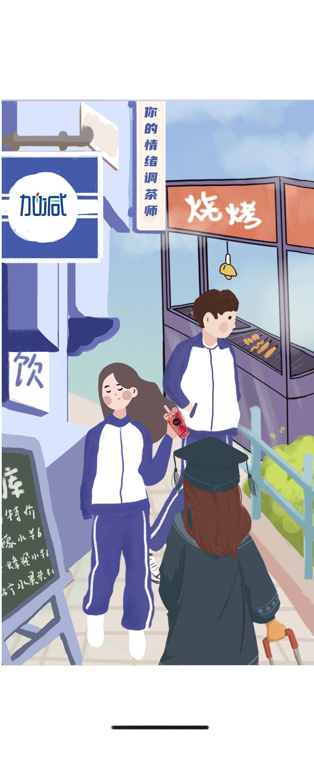 AGGAMES奶茶