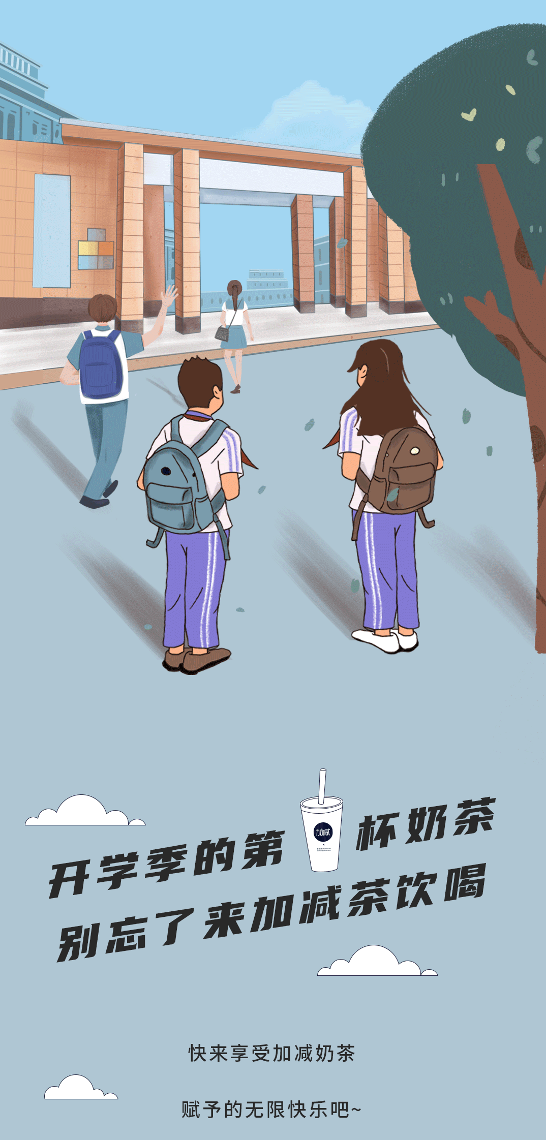AGGAMES奶茶