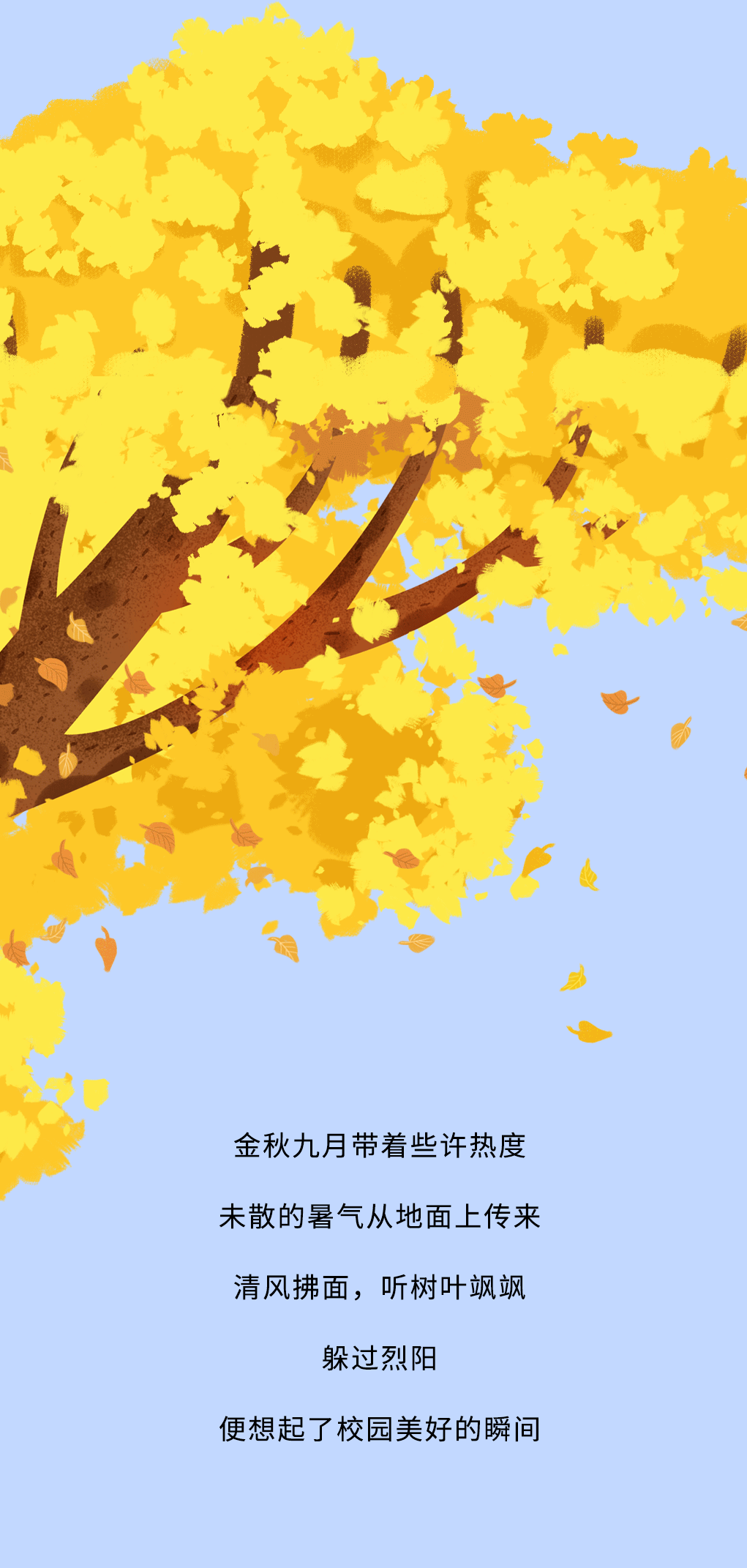 AGGAMES奶茶教师节推文