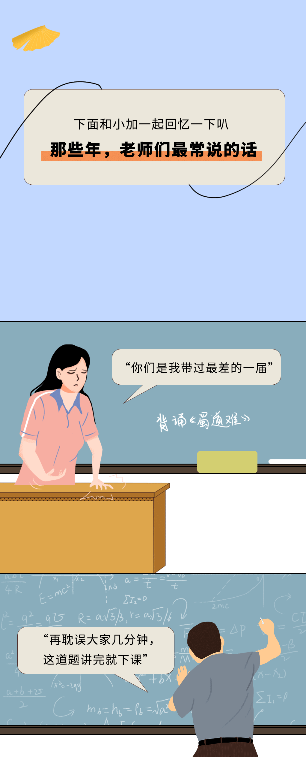 AGGAMES奶茶教师节推文