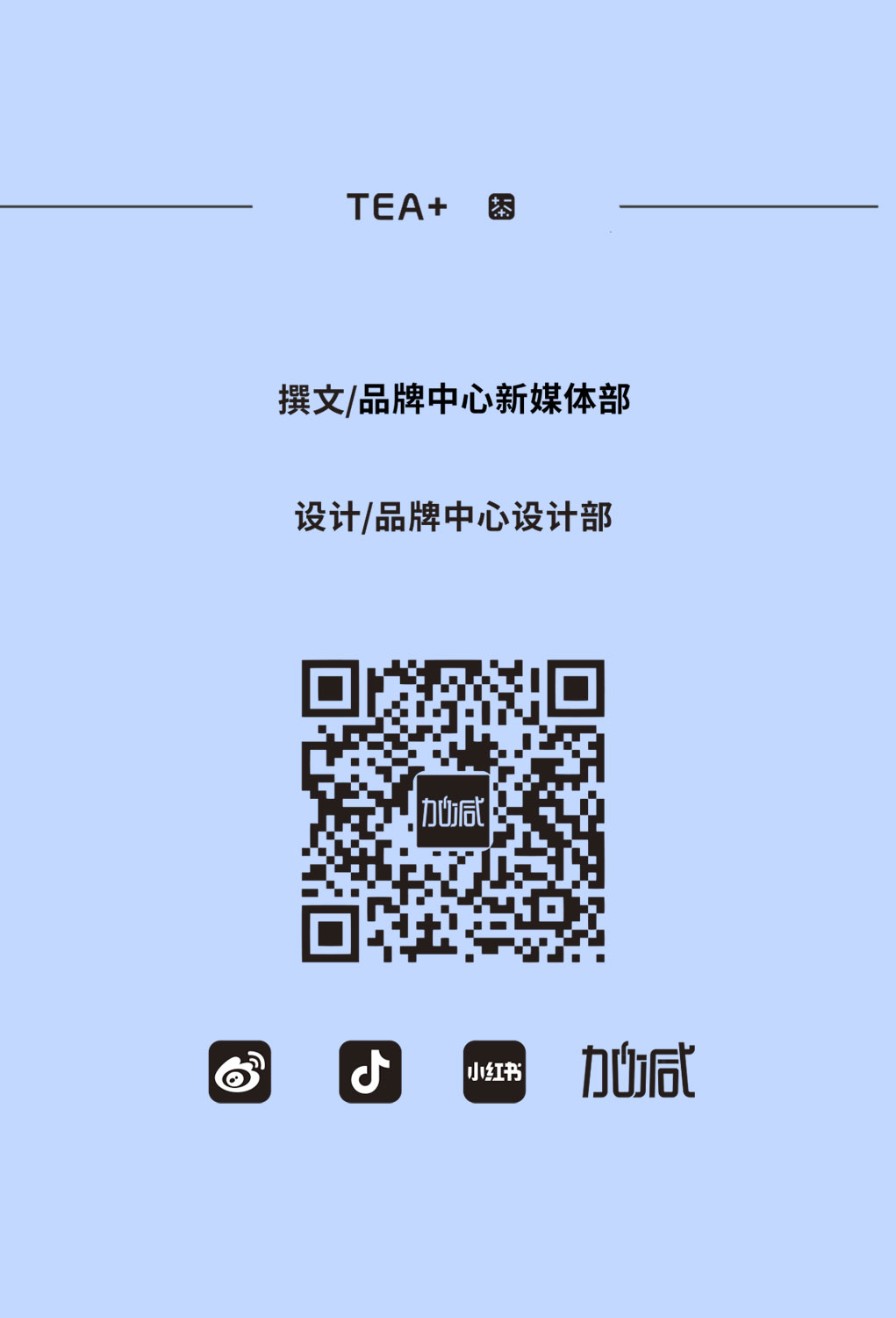 AGGAMES奶茶教师节推文