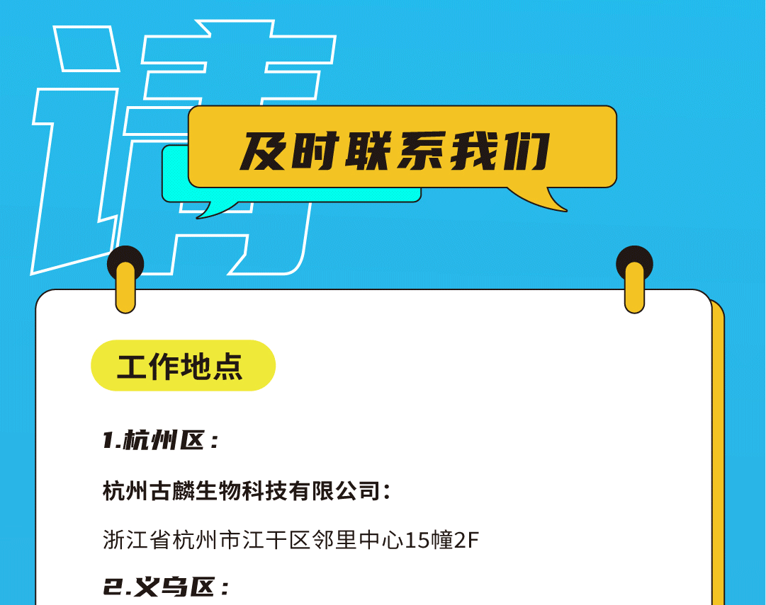 AGGAMES奶茶招聘