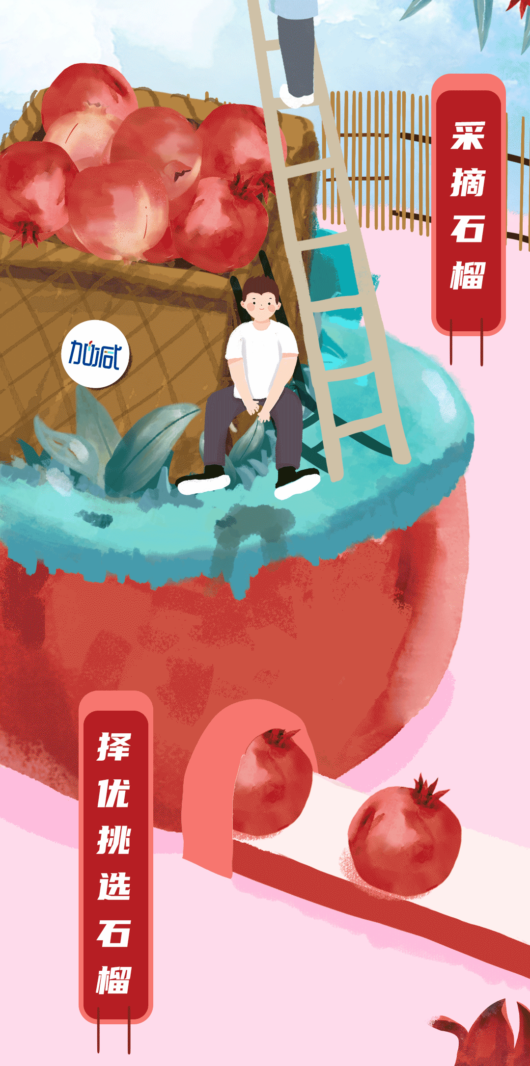 AGGAMES茶饮石榴新品