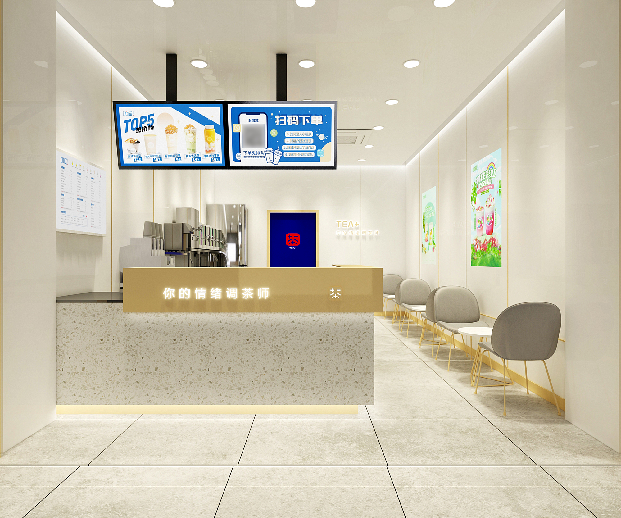 AGGAMES茶饮加盟门店效果