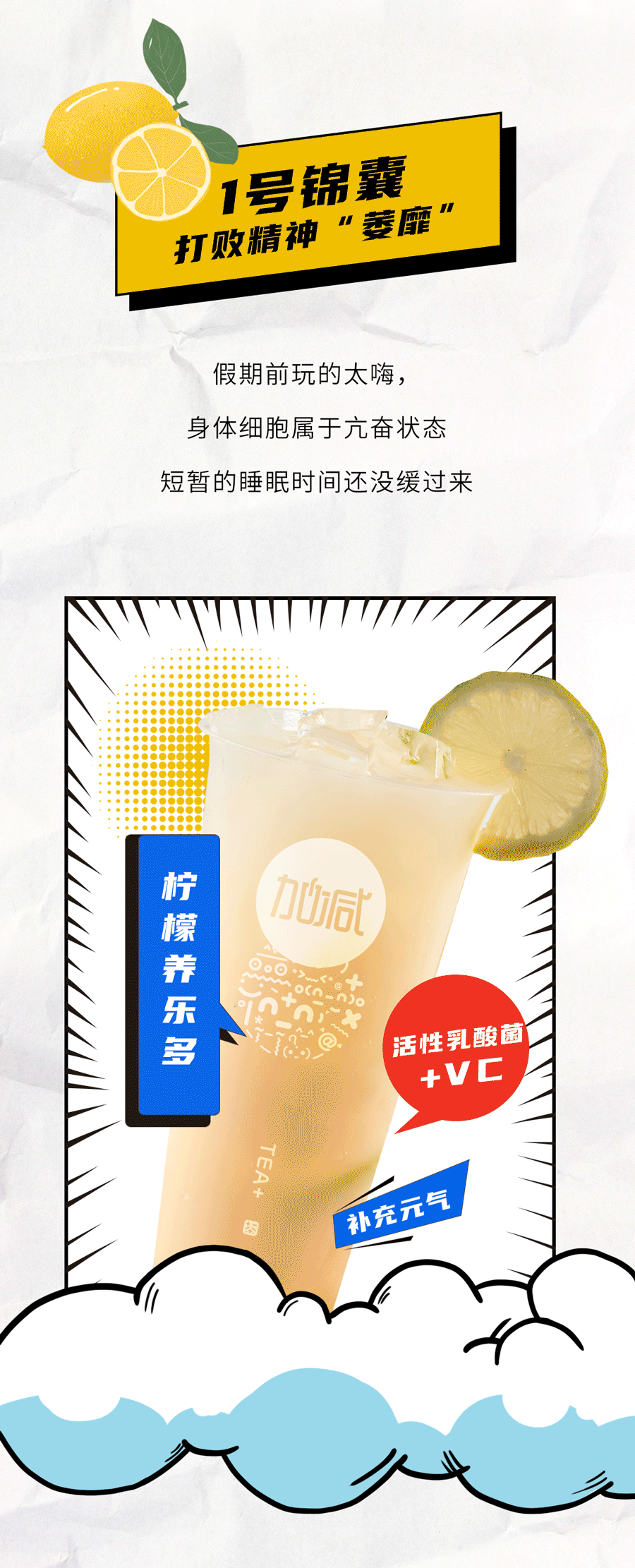 AGGAMES茶饮国庆节后推文