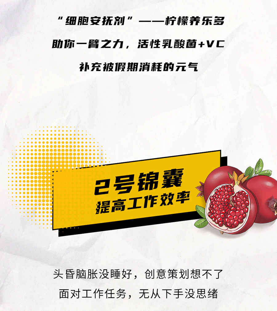 AGGAMES茶饮国庆节后推文